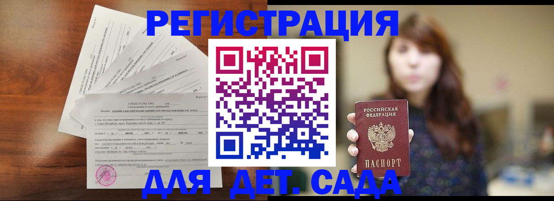 временная регистрация адрес в Омске